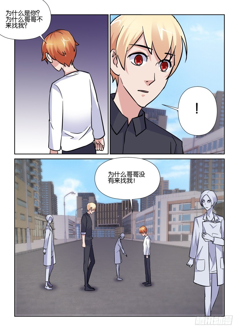 第199回 呼之欲出的名字-第199话