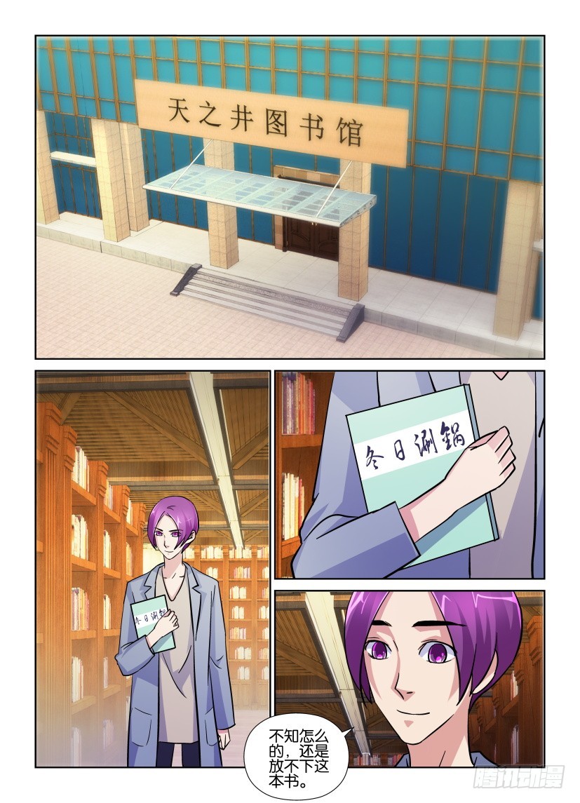 第199回 呼之欲出的名字-第199话