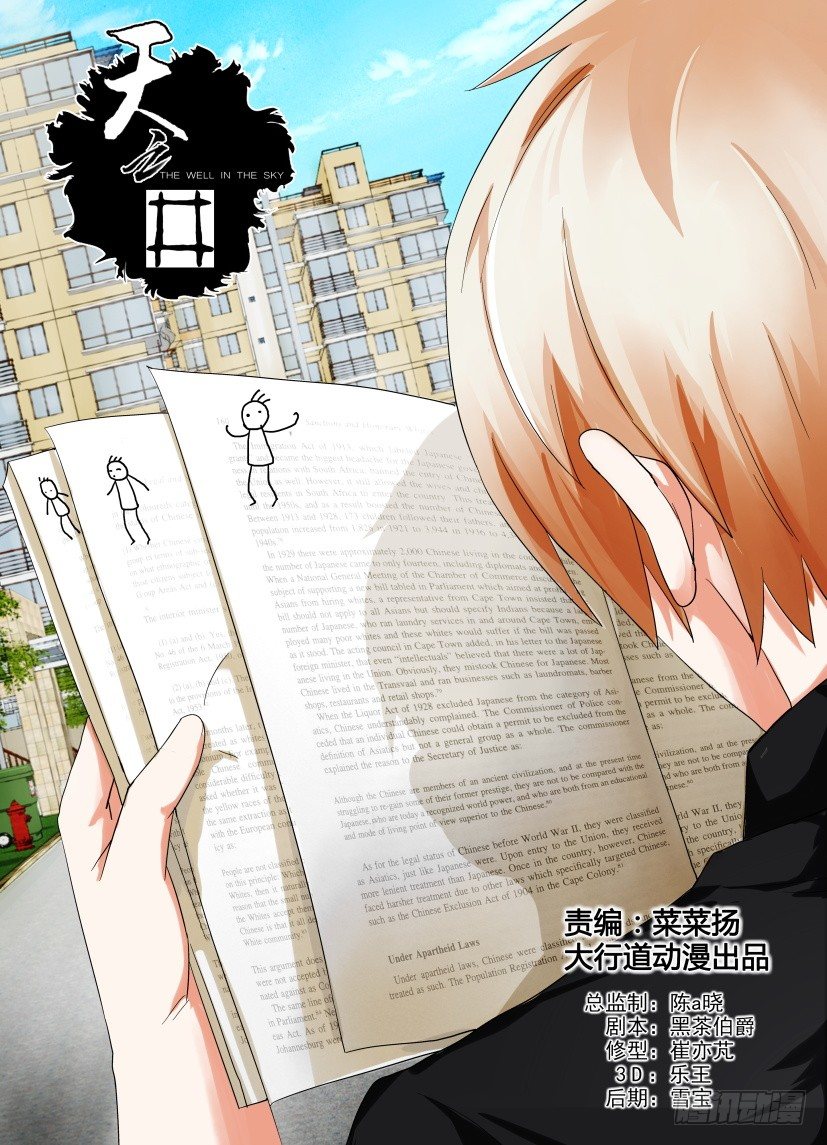 第3回 纠错-第3话