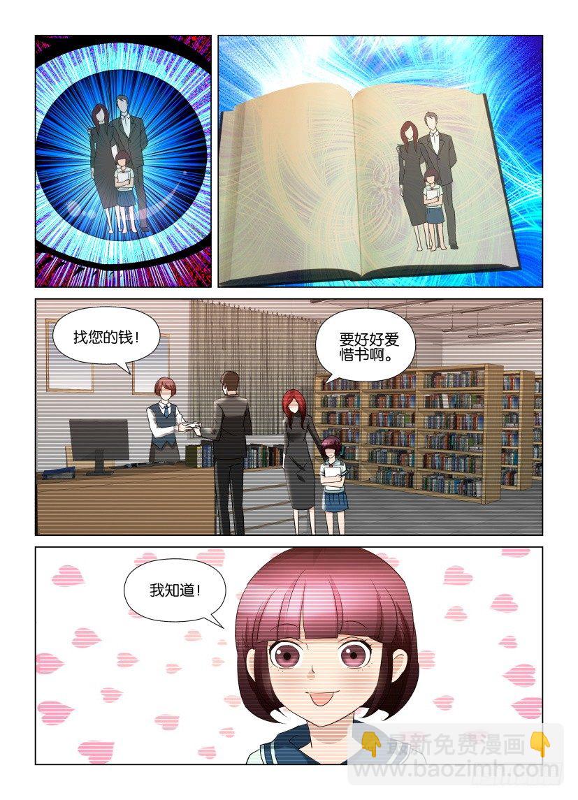 第3回 纠错-第3话