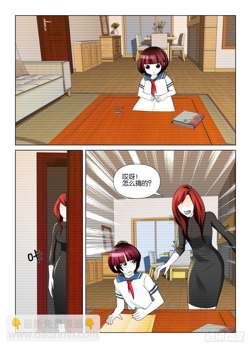 第3回 纠错-第3话
