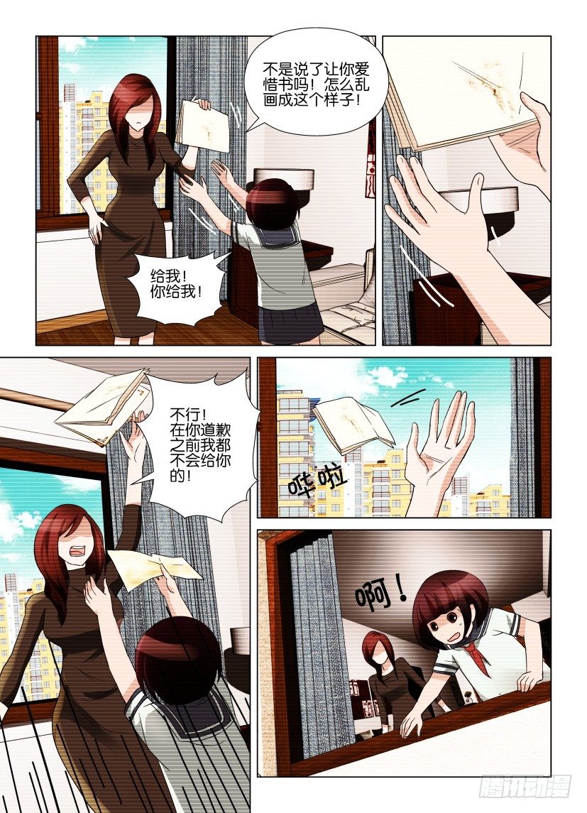 第3回 纠错-第3话