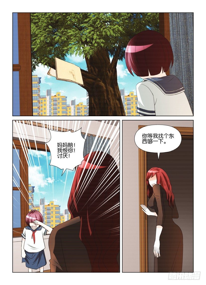第3回 纠错-第3话