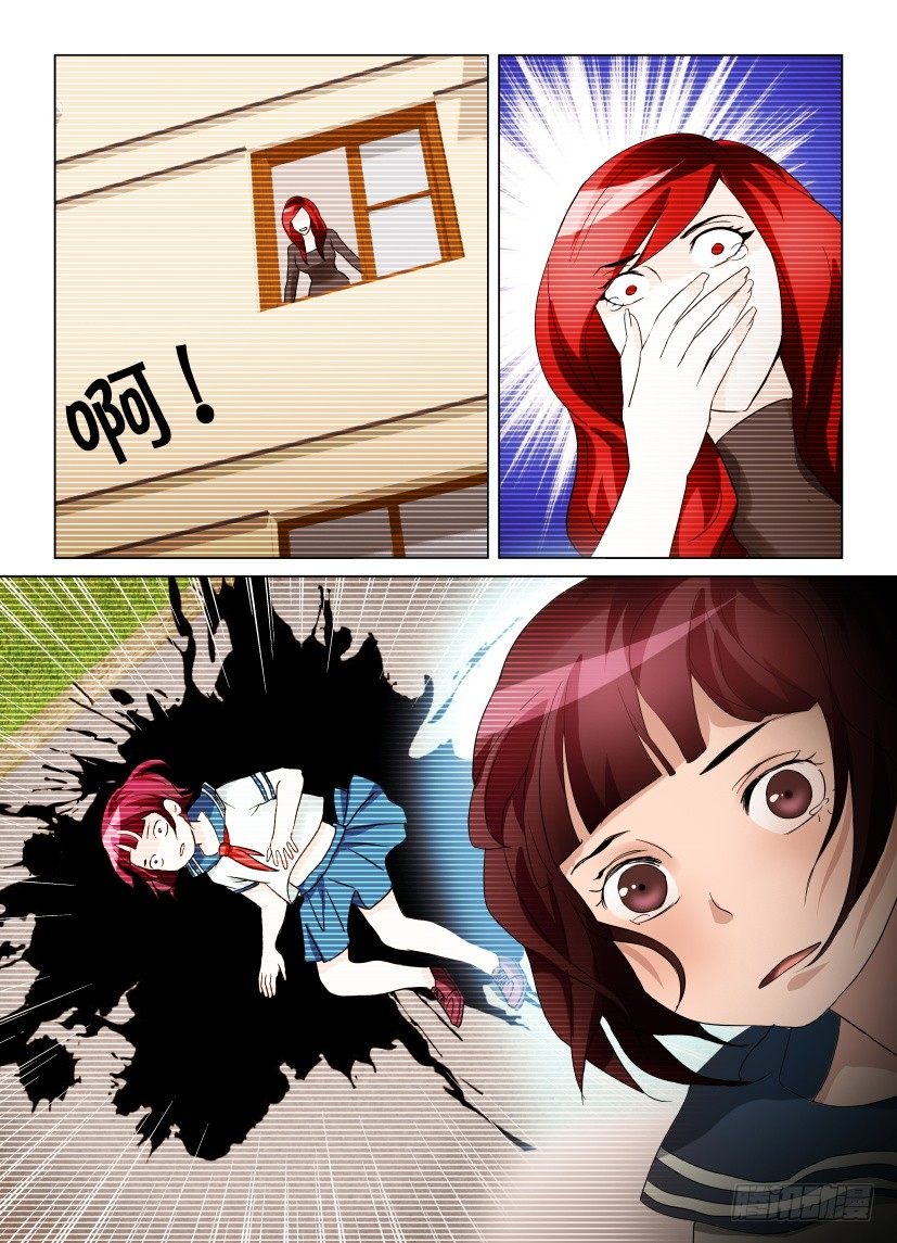 第3回 纠错-第3话