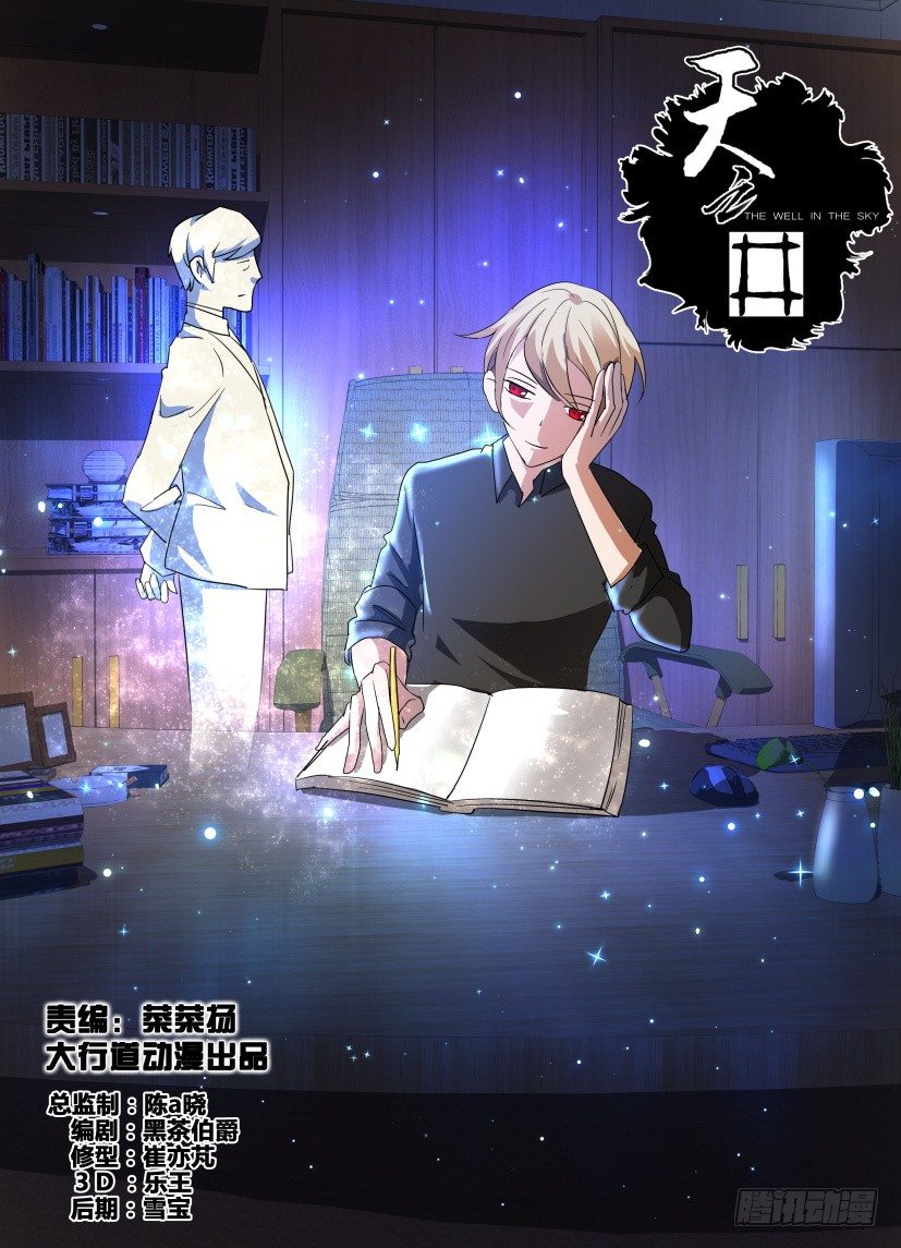 第21回 结局的结局-第21话