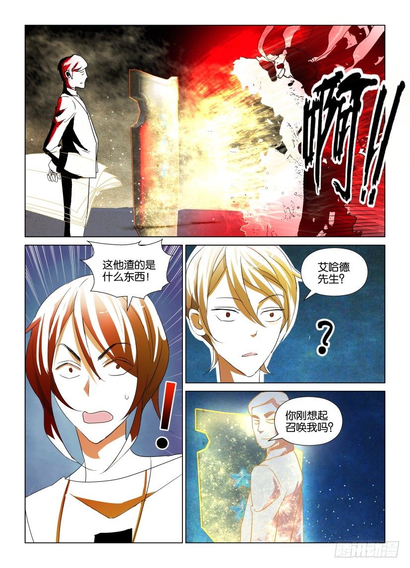 第21回 结局的结局-第21话