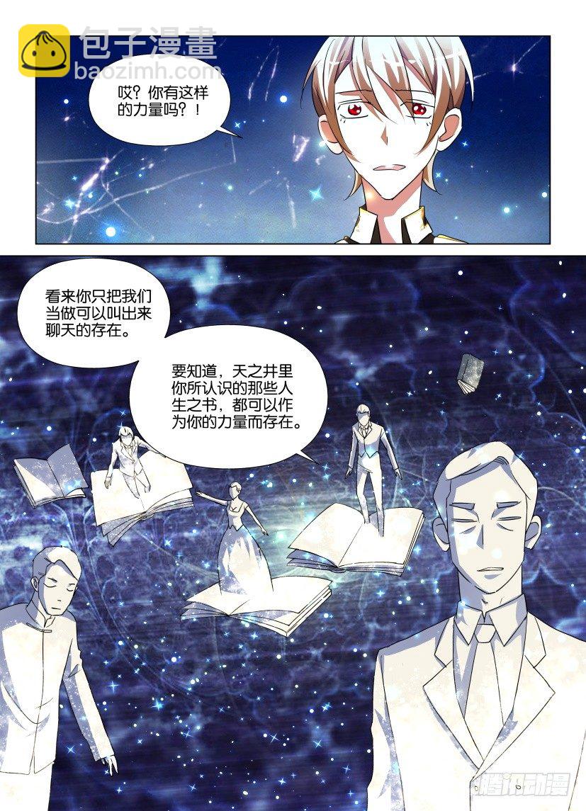 第21回 结局的结局-第21话