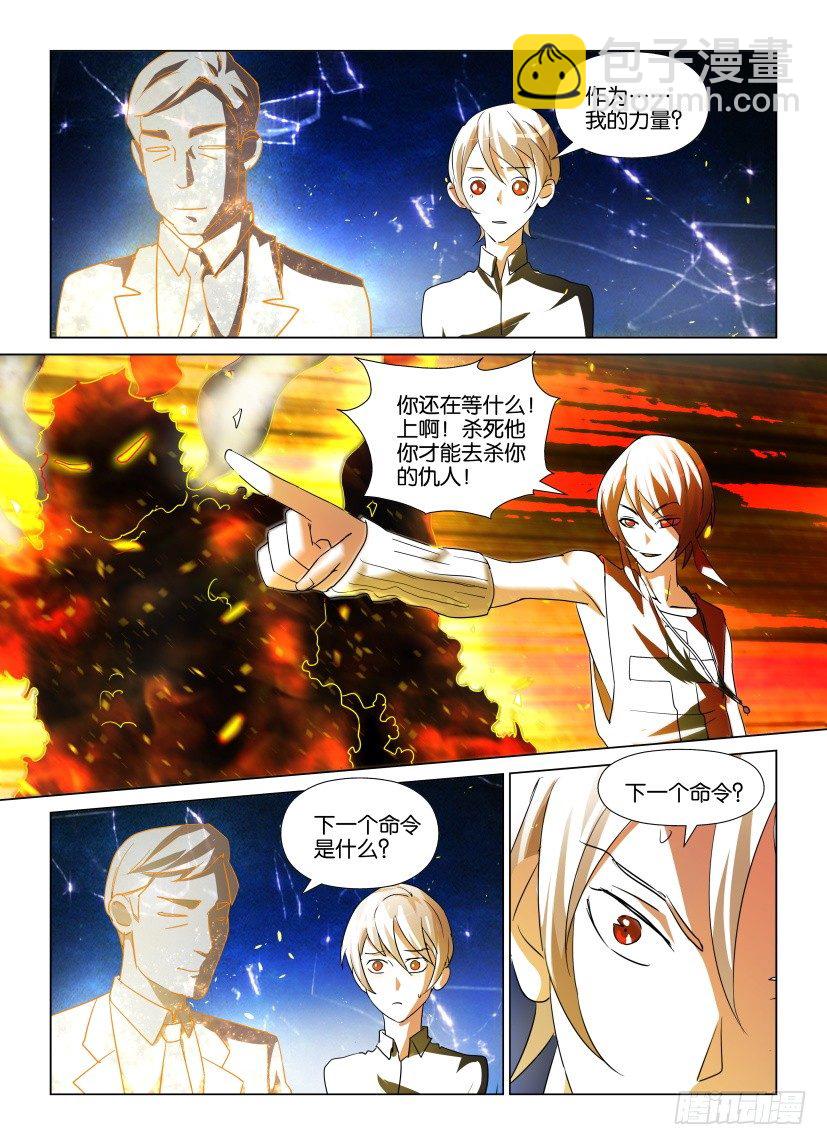 第21回 结局的结局-第21话