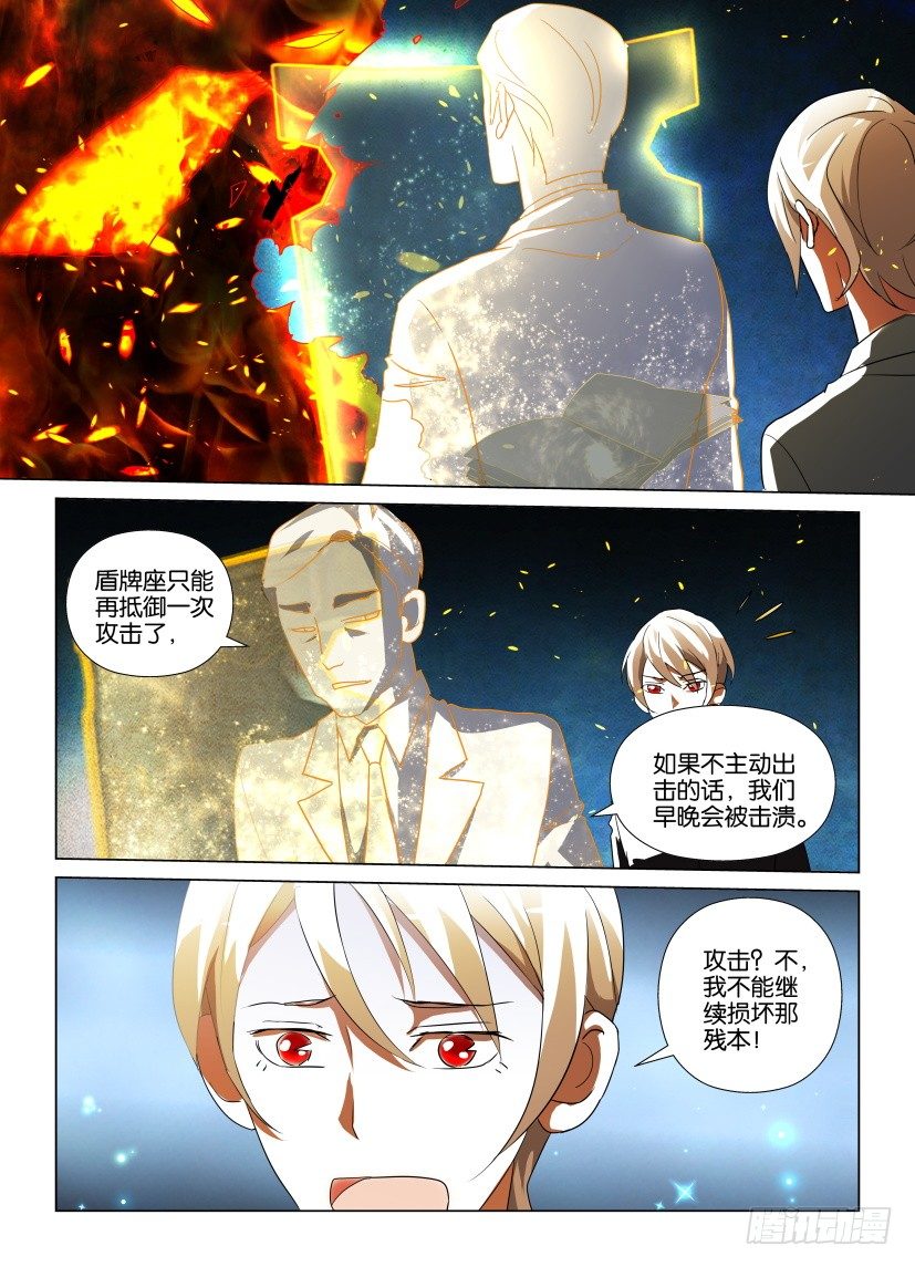 第21回 结局的结局-第21话