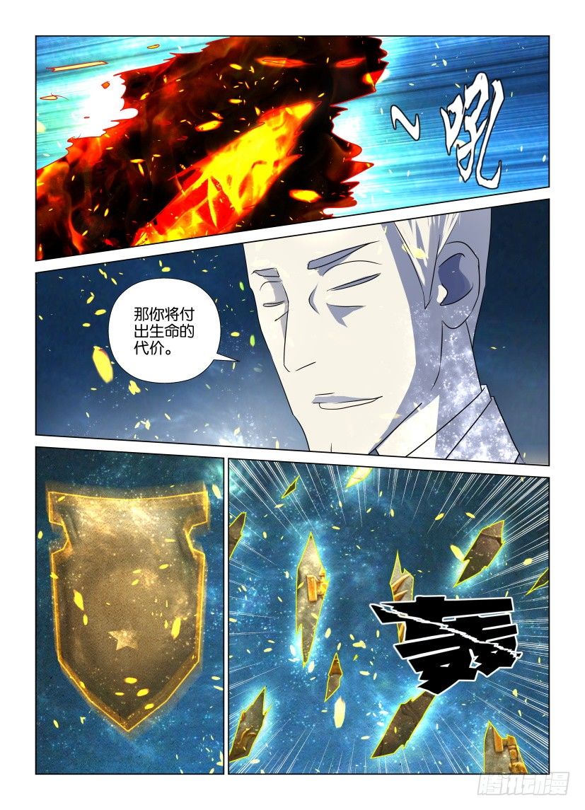 第21回 结局的结局-第21话