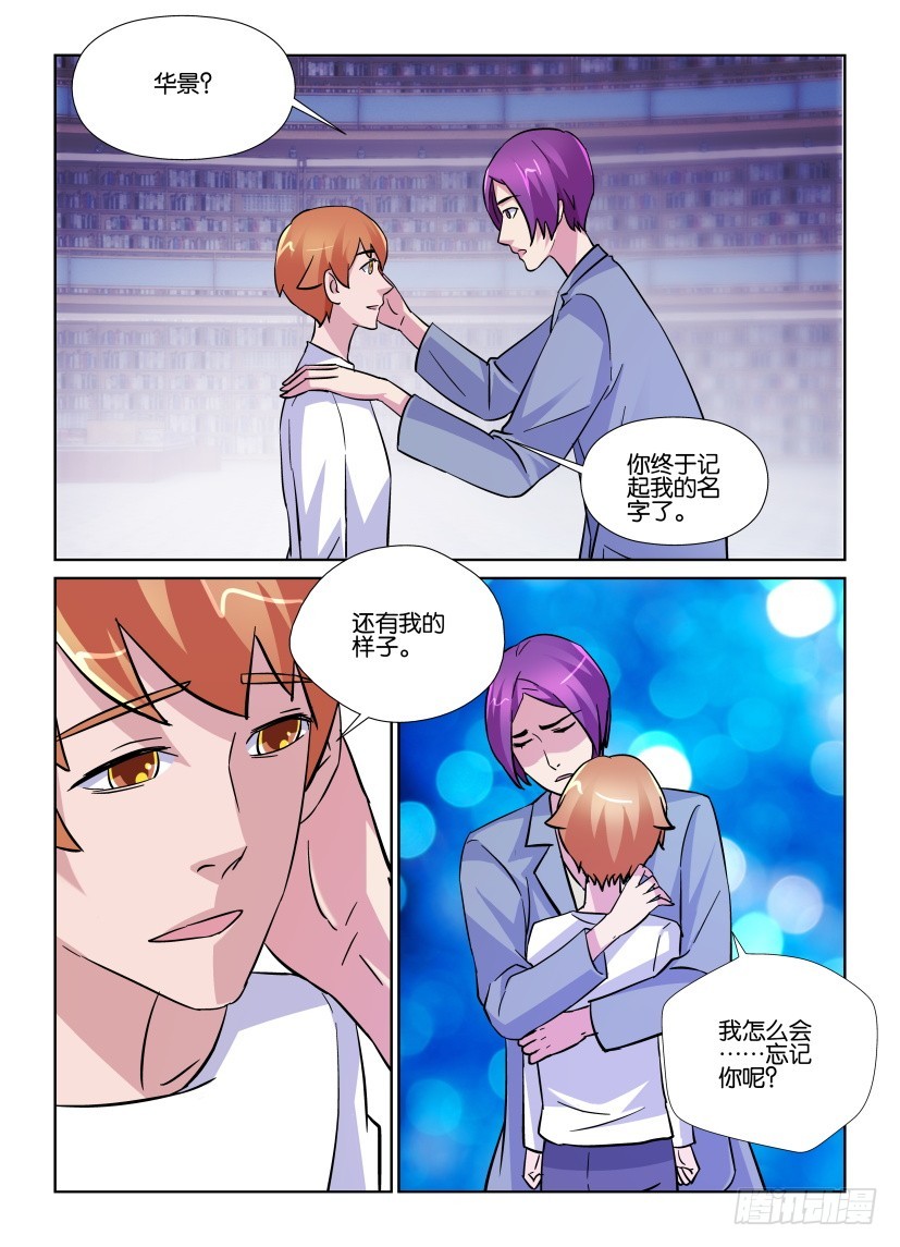 第201回 我怎么会忘记你-第201话