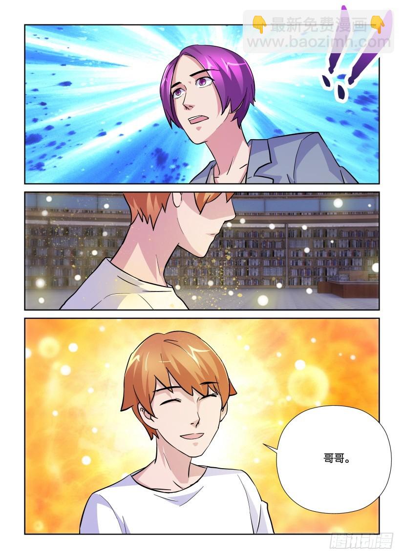 第201回 我怎么会忘记你-第201话