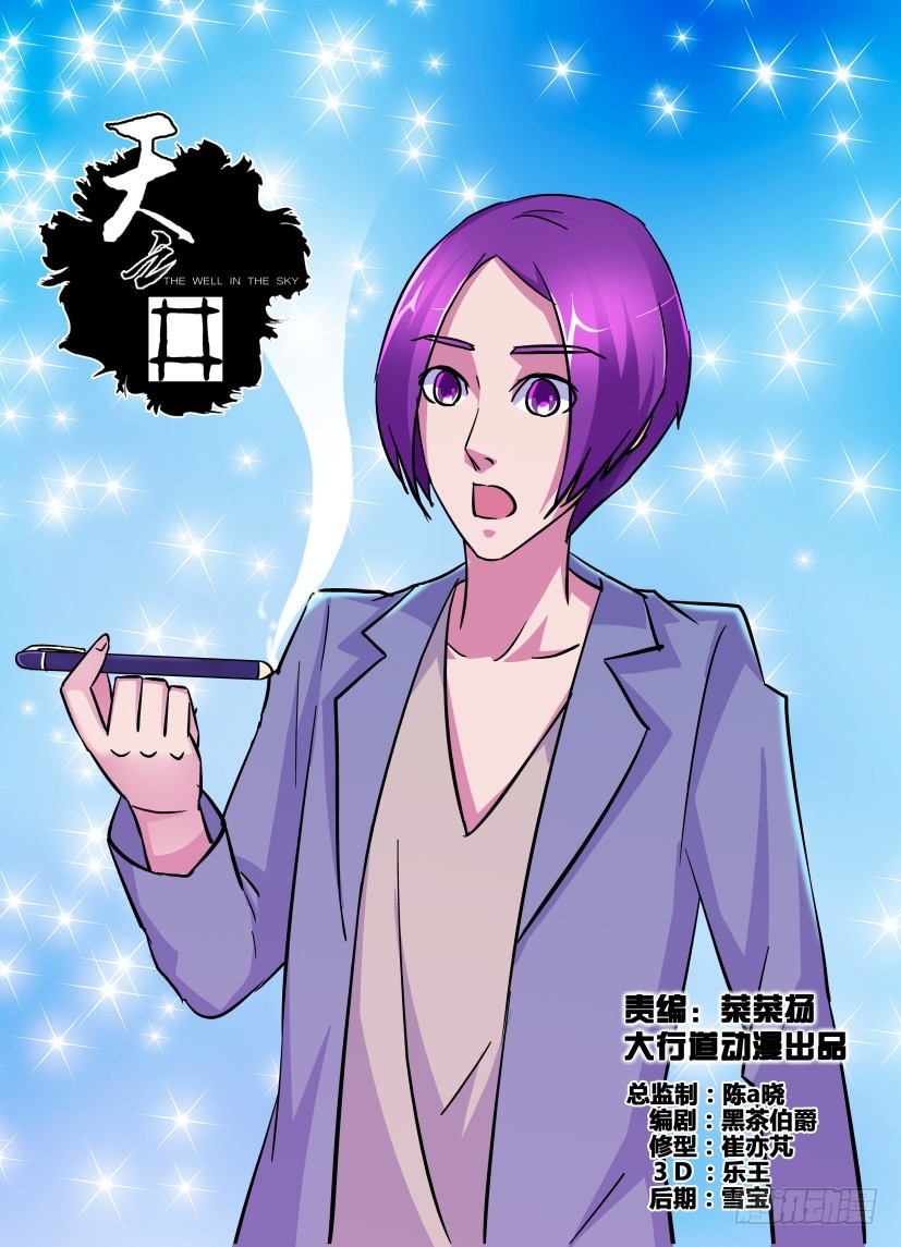 第203回 补完者-第203话