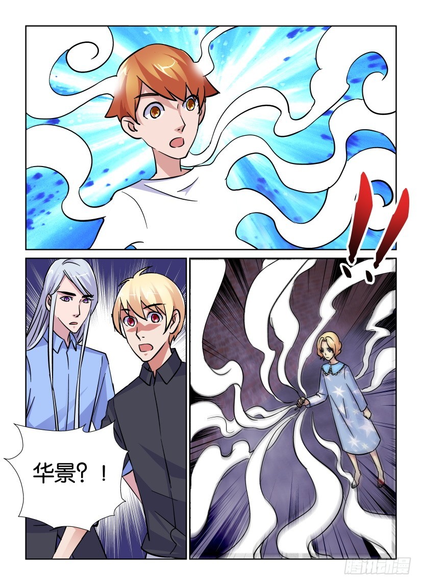 第203回 补完者-第203话
