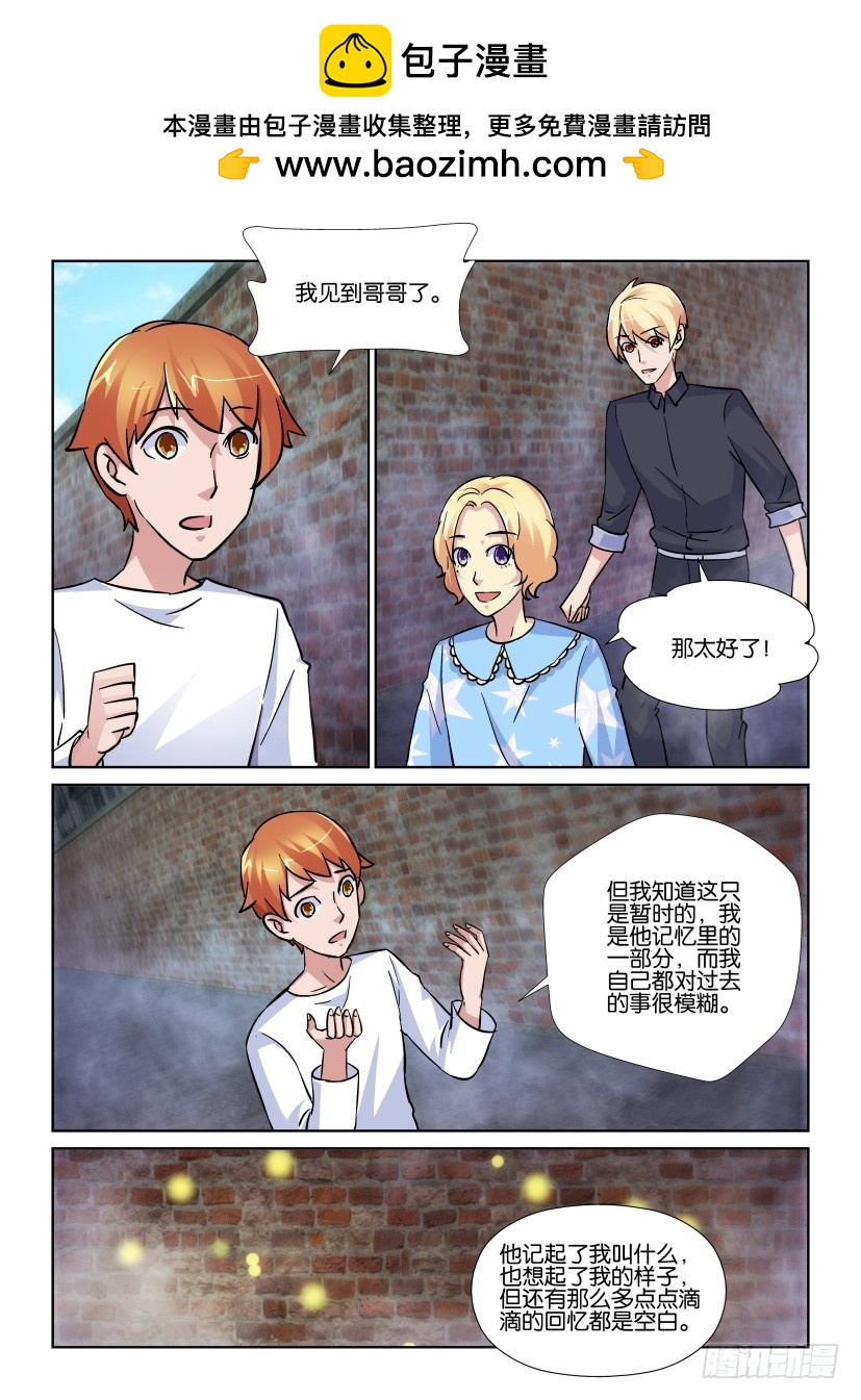 第203回 补完者-第203话