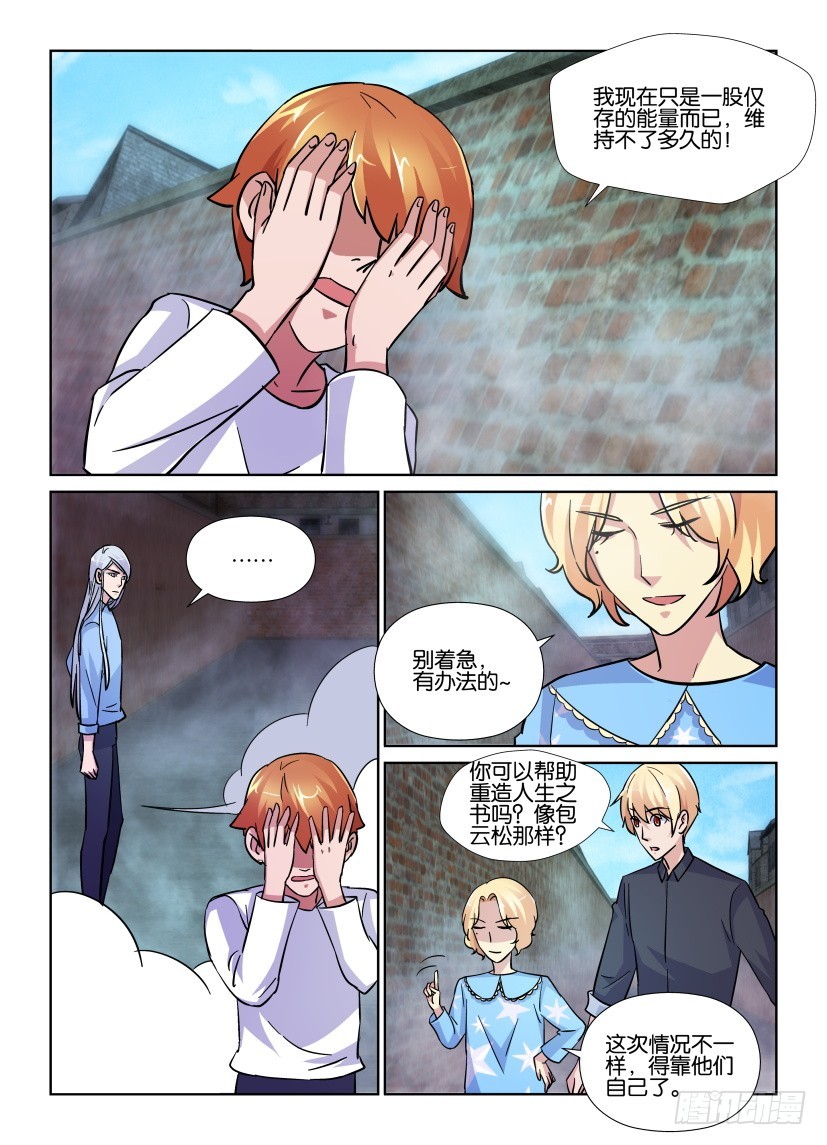 第203回 补完者-第203话