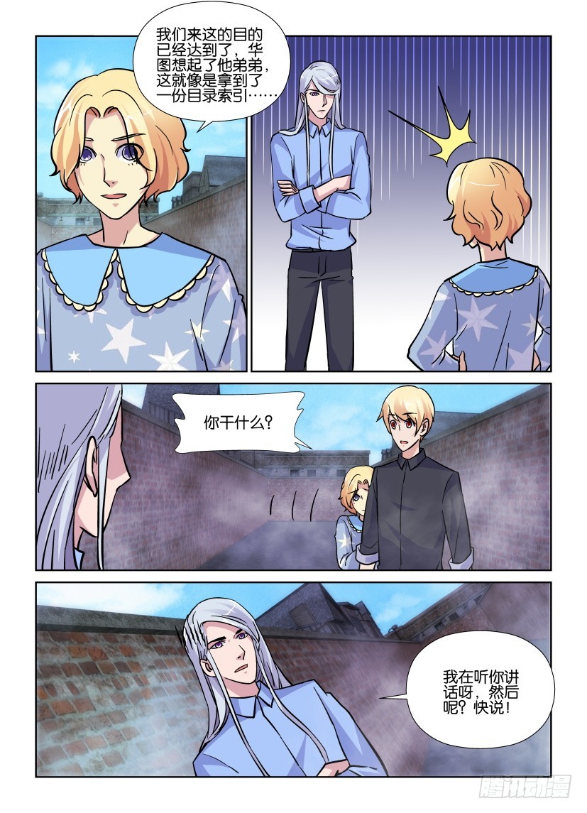 第203回 补完者-第203话
