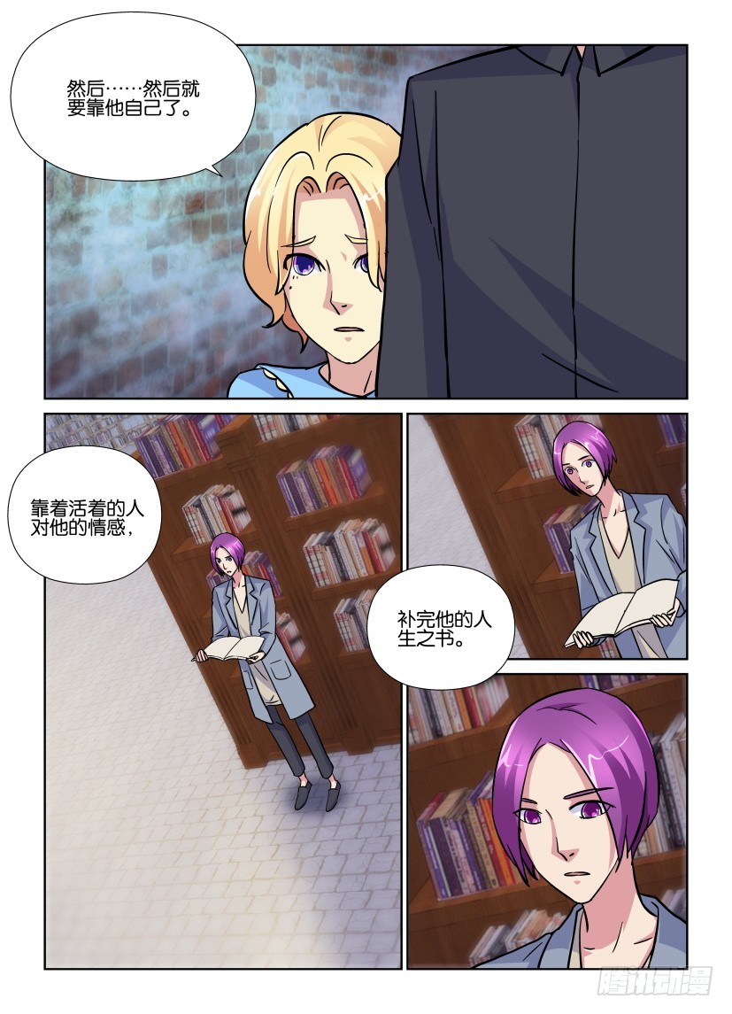 第203回 补完者-第203话