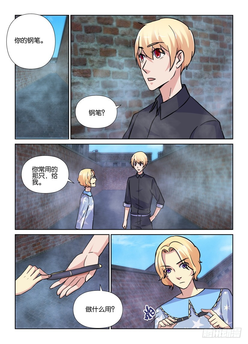 第203回 补完者-第203话