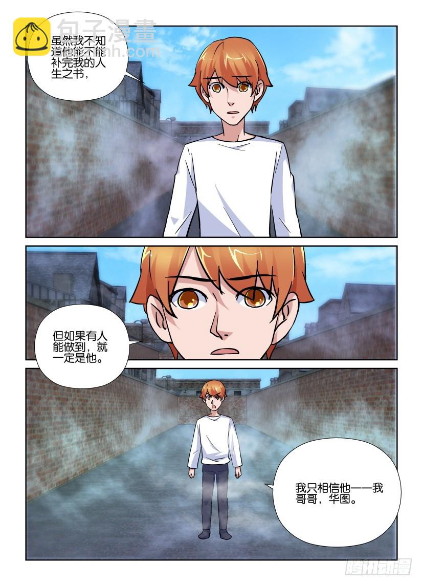 第203回 补完者-第203话