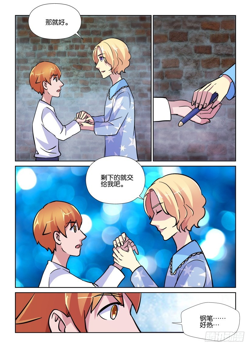 第203回 补完者-第203话