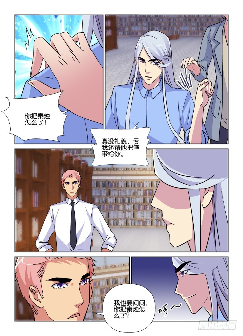 第205回 独闯天之井-第205话