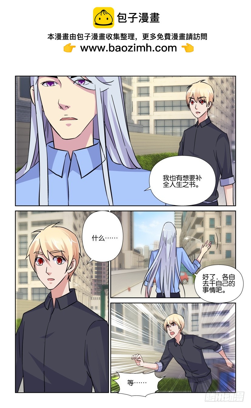 第205回 独闯天之井-第205话