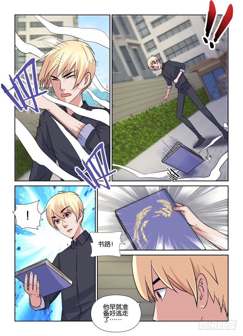第205回 独闯天之井-第205话