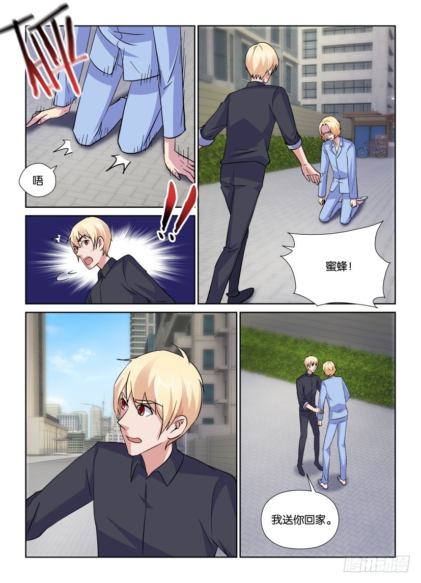 第205回 独闯天之井-第205话