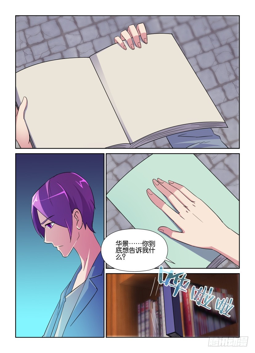 第205回 独闯天之井-第205话