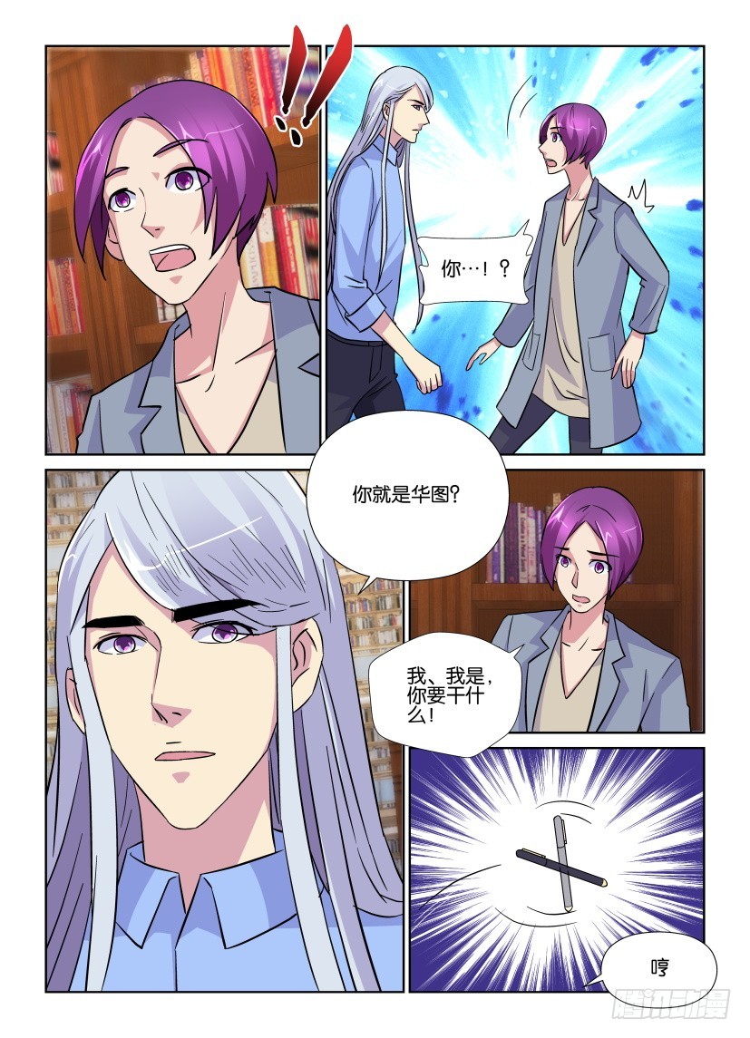 第205回 独闯天之井-第205话