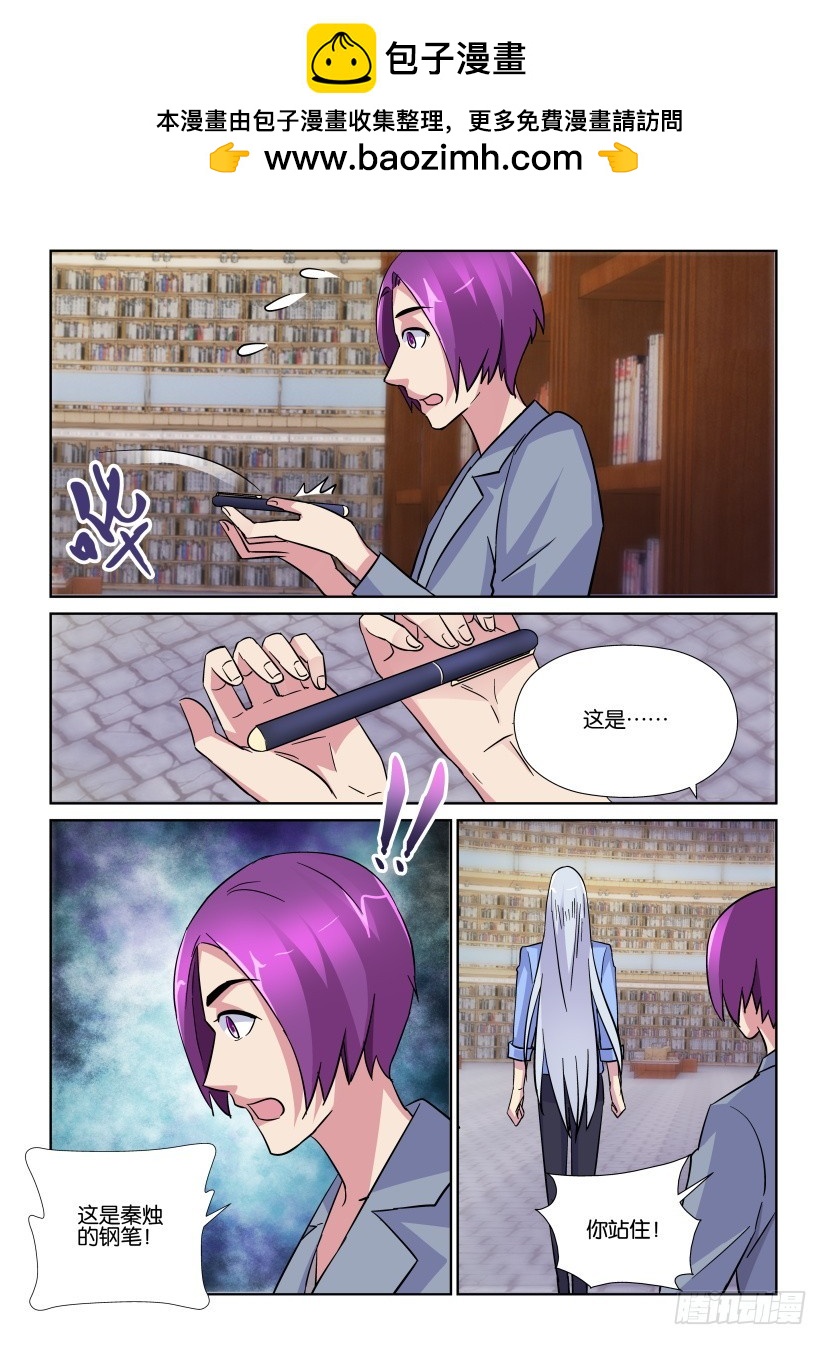 第205回 独闯天之井-第205话