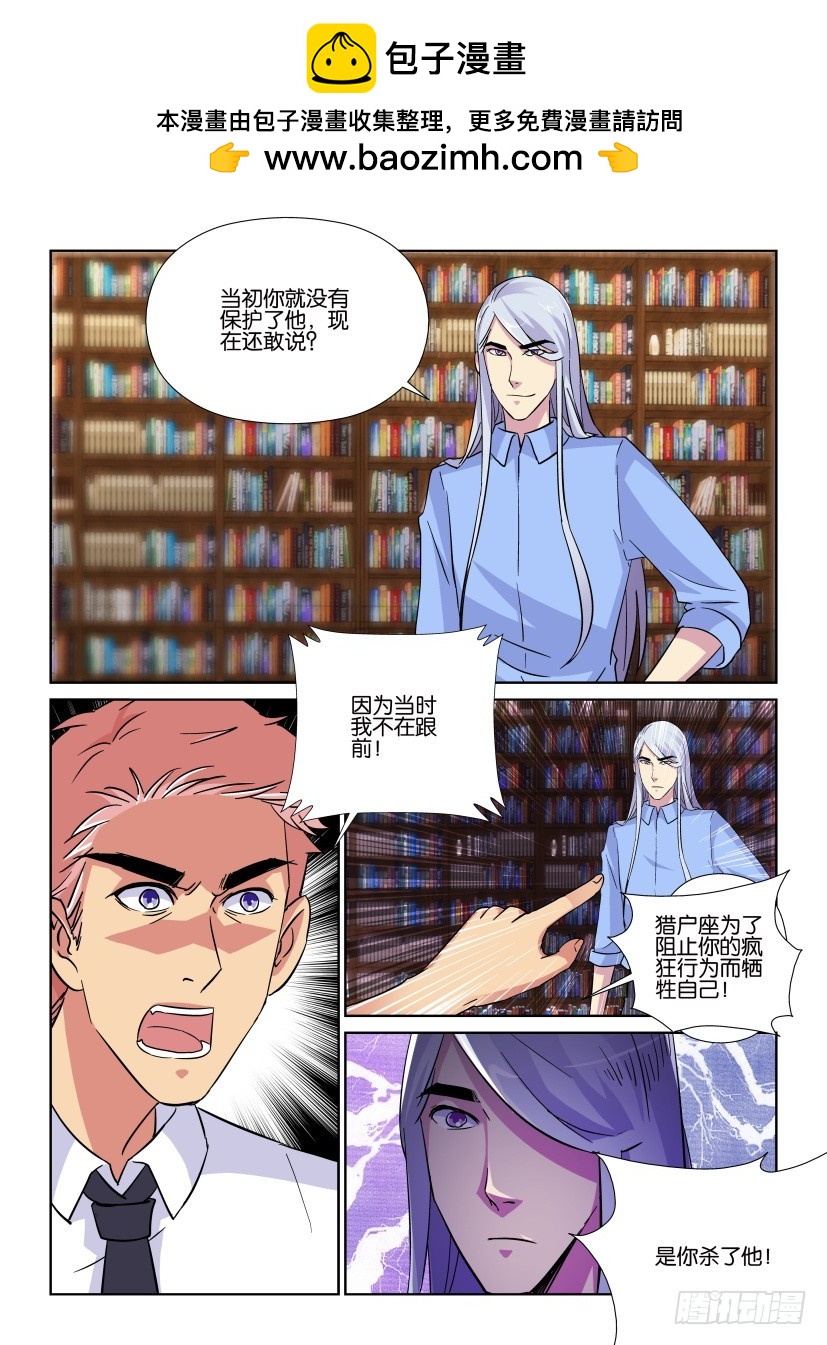 第207回 书之塔-第207话