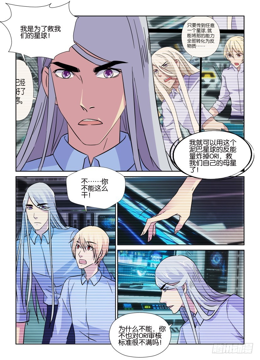 第207回 书之塔-第207话