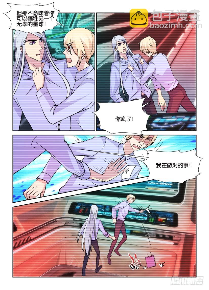 第207回 书之塔-第207话