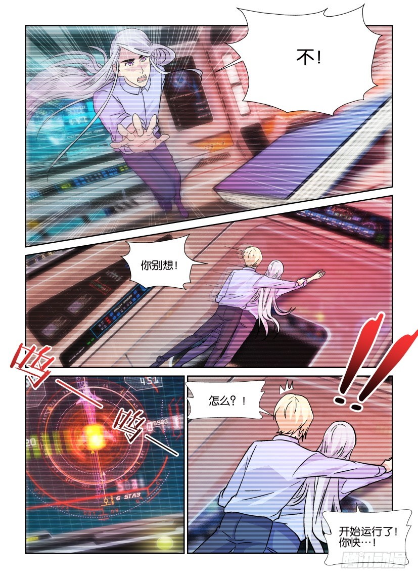 第207回 书之塔-第207话