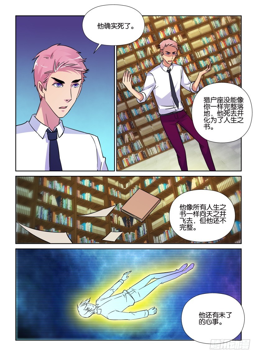 第207回 书之塔-第207话