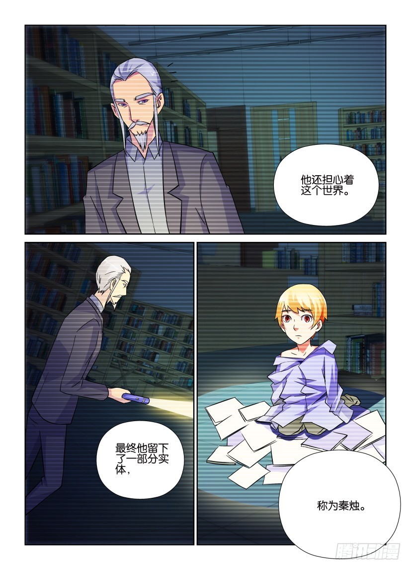 第207回 书之塔-第207话