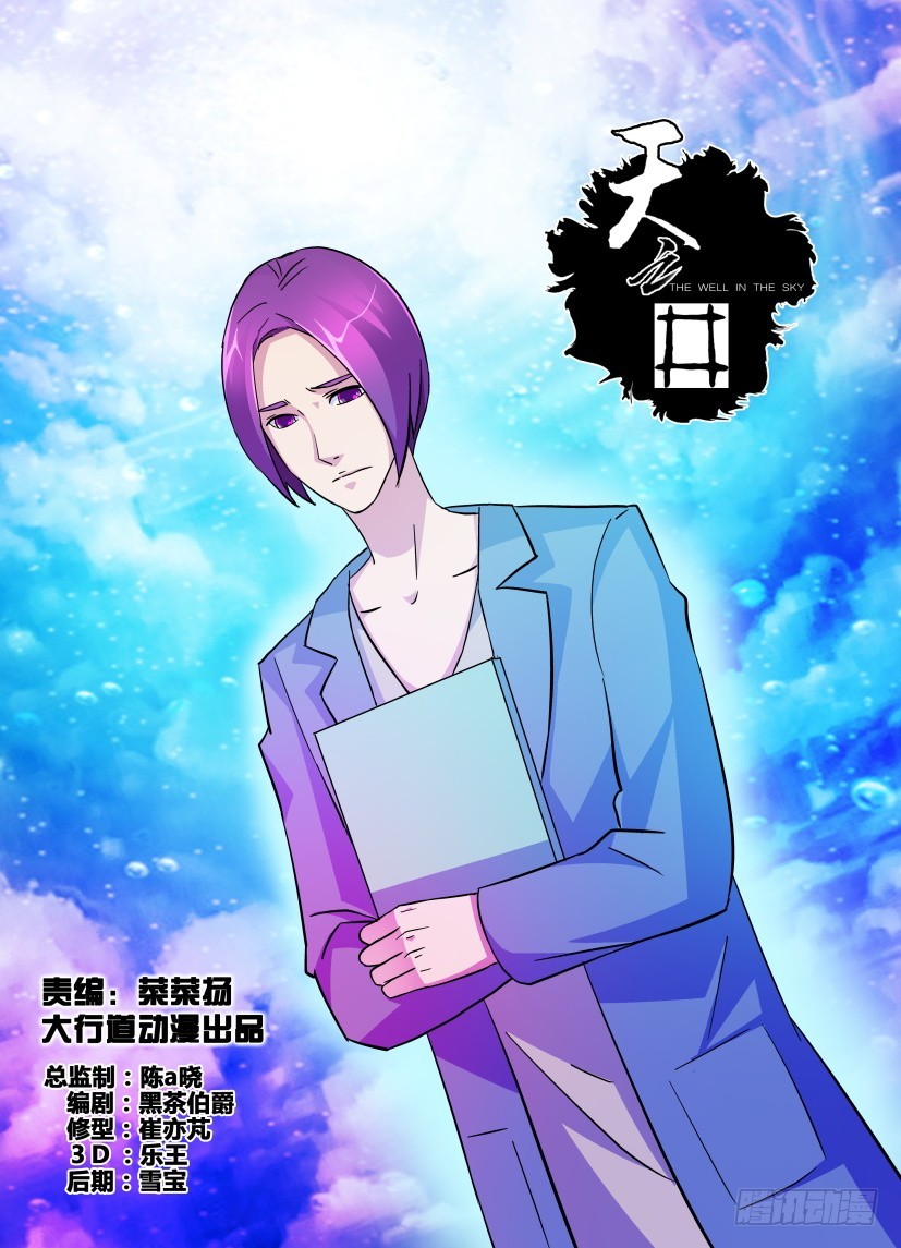 第209回 违规修复-第209话