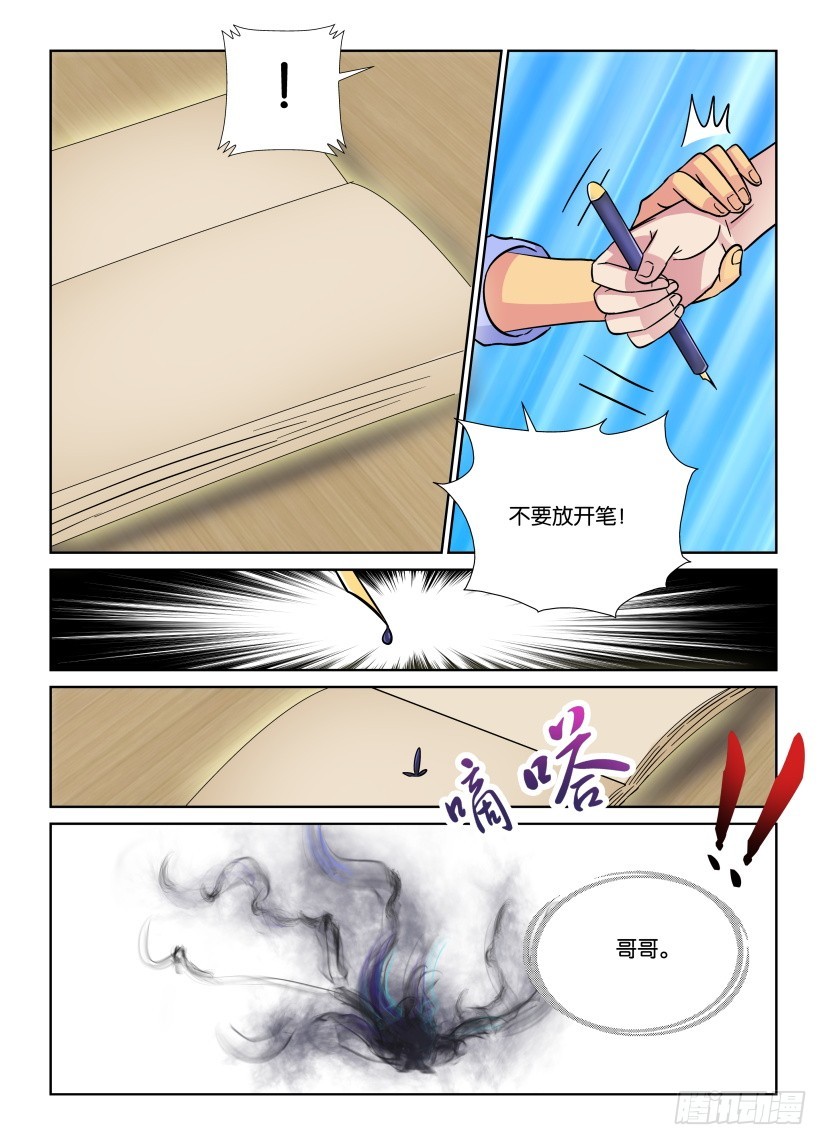 第209回 违规修复-第209话