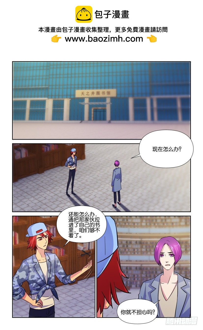 第209回 违规修复-第209话