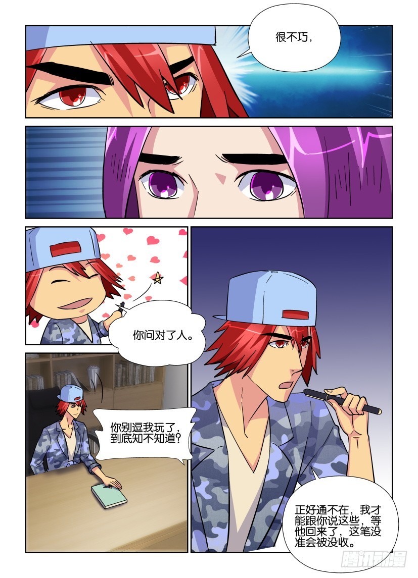 第209回 违规修复-第209话