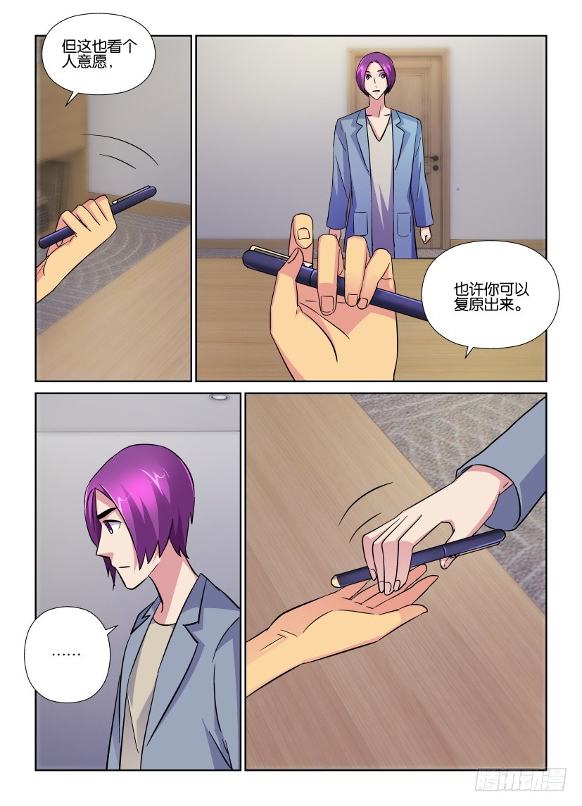 第209回 违规修复-第209话