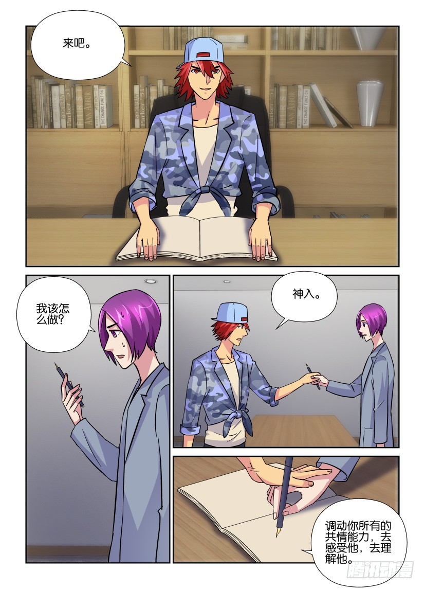 第209回 违规修复-第209话