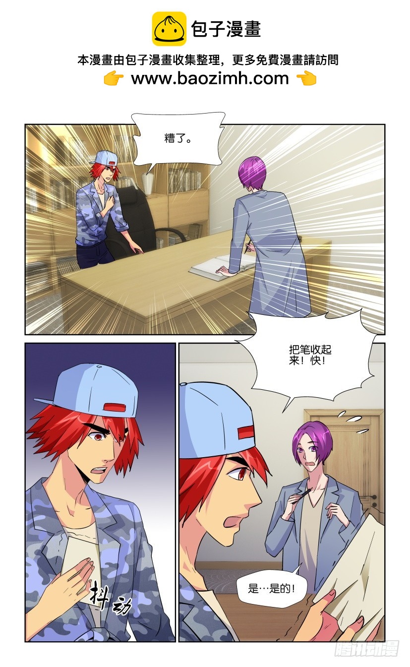 第211回 困兽-第211话