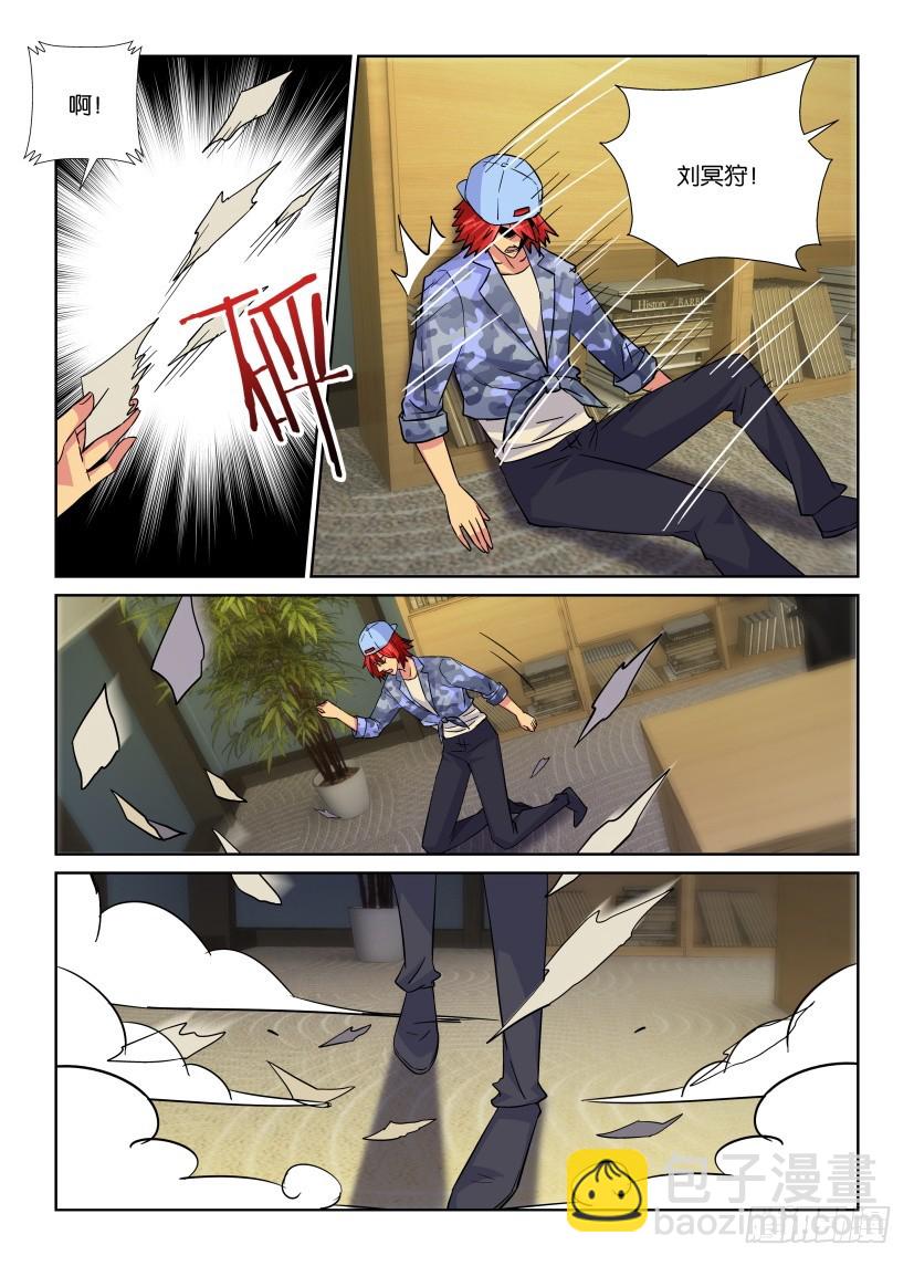 第211回 困兽-第211话