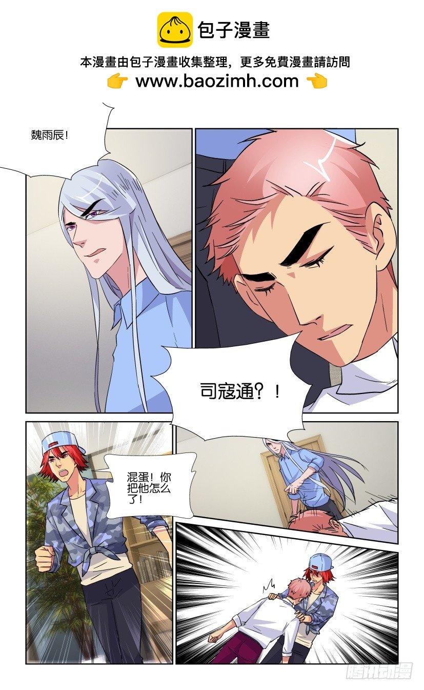 第211回 困兽-第211话