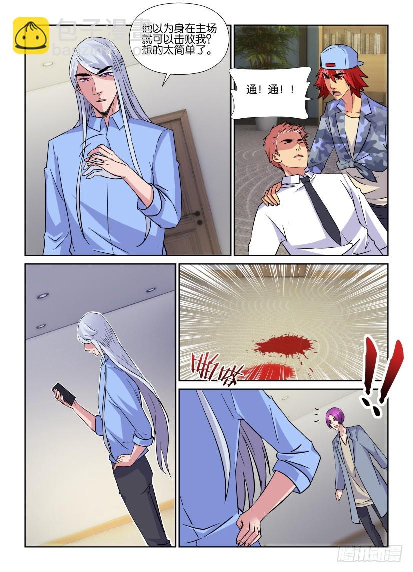 第211回 困兽-第211话