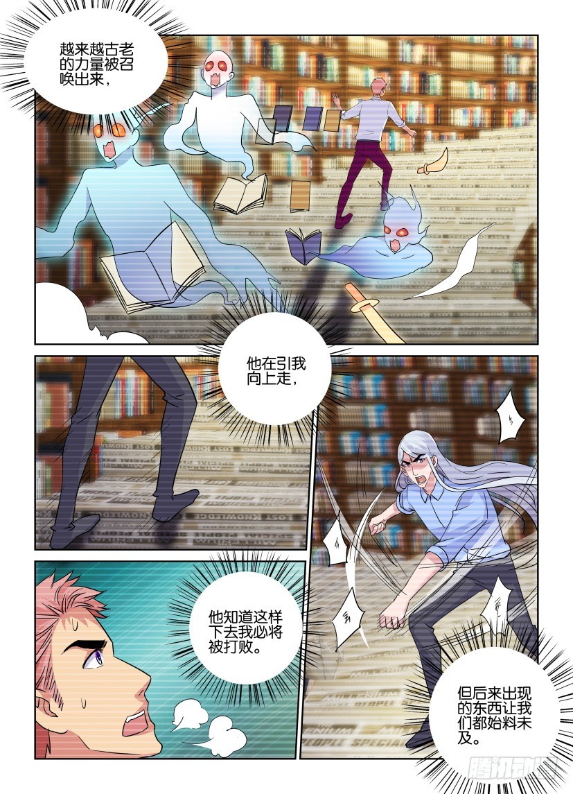 第215回 井内之战-第215话