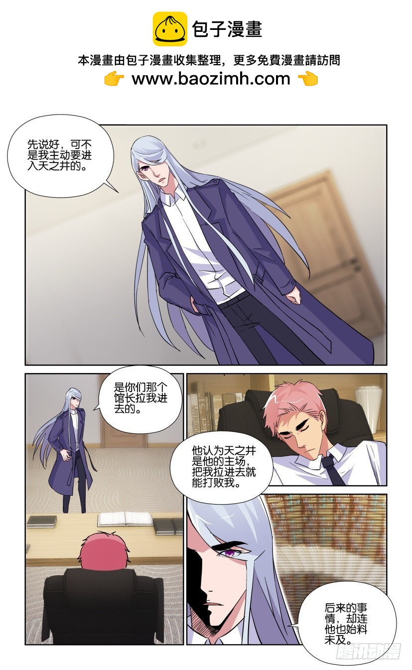 第215回 井内之战-第215话